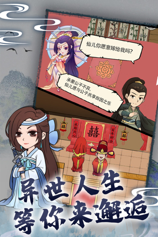 暴走英雄坛app