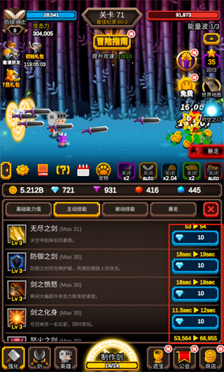无尽剑道免费正版