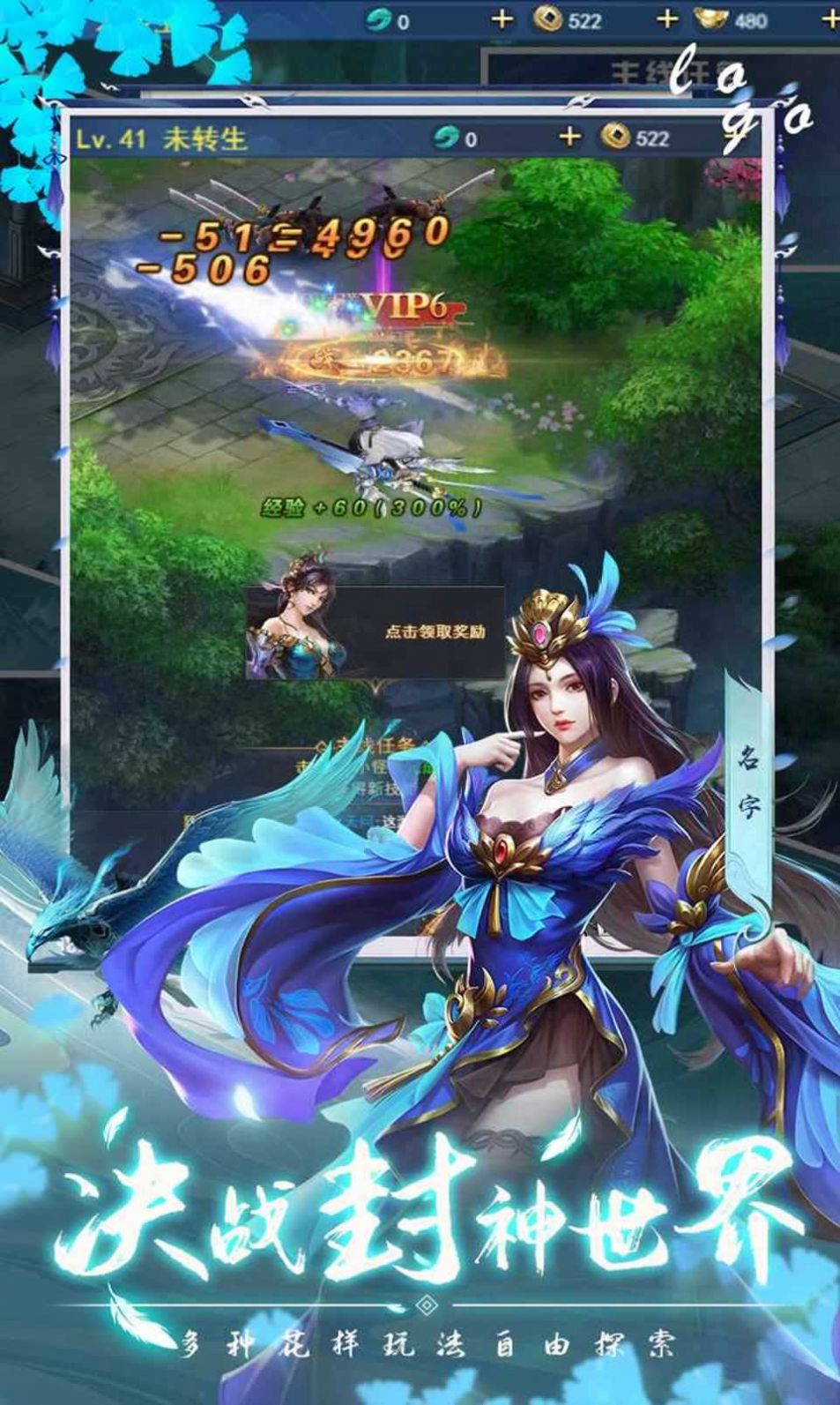 封神朝歌风云游戏安装