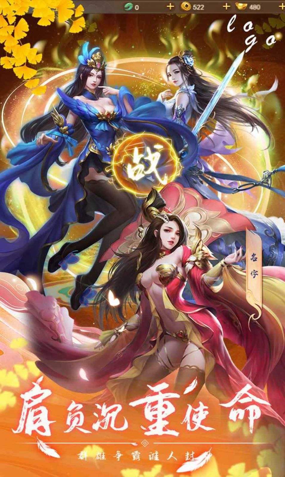 封神朝歌风云游戏安装