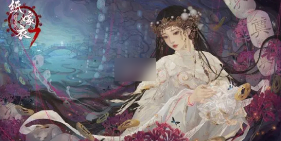 纸嫁衣7