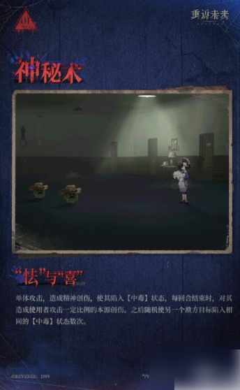 重返未来1999
