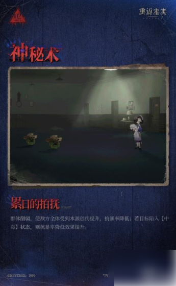 重返未来1999