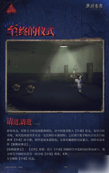 重返未来1999