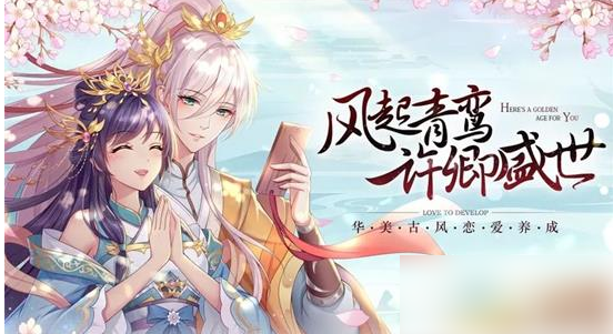 青鸾繁华录
