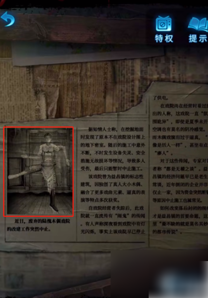 纸嫁衣5无间梦境