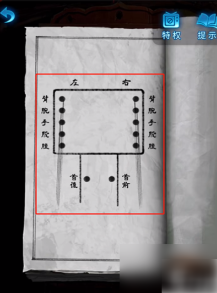 纸嫁衣5无间梦境