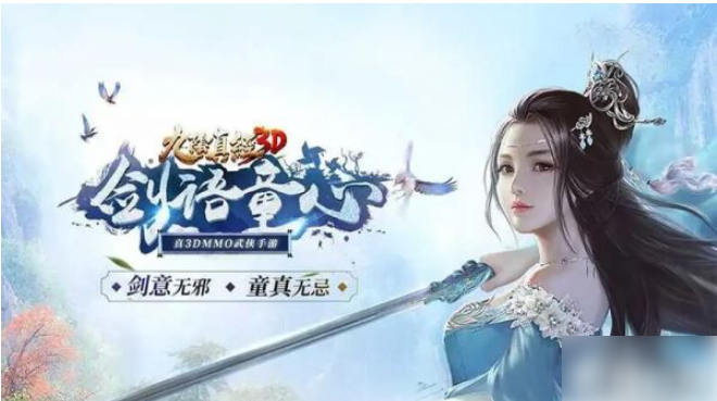 九阴真经