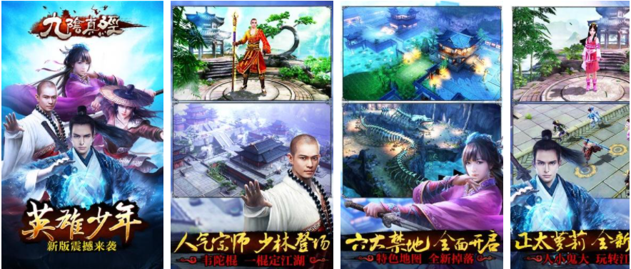 九阴真经