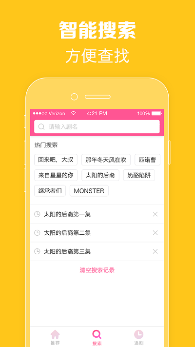 韩剧TV最新版本