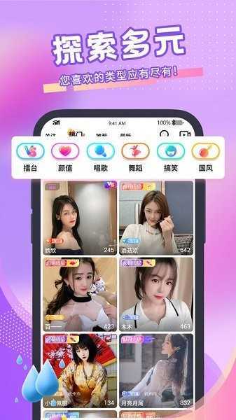 小猫直播2023最新版