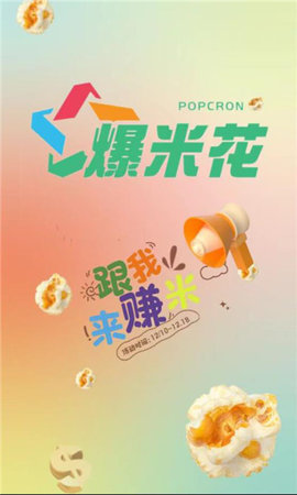 爆米购app