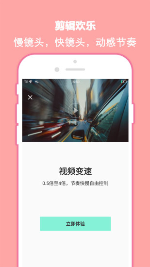 快色极速版APP