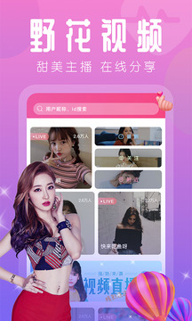 七欲直播app