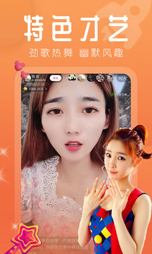 七欲直播app