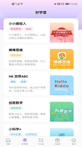 园宝通app