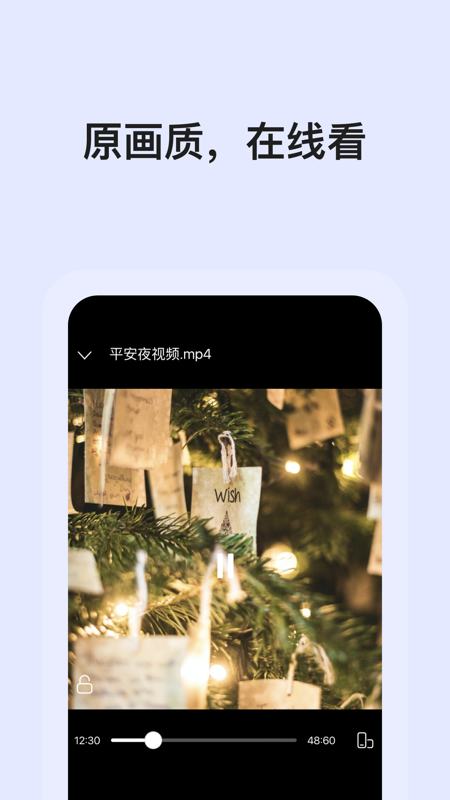 阿里云盘APP安卓版