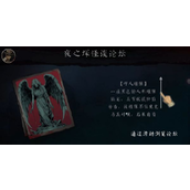 岚与山之彼端详细攻略