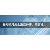 秦时明月卡牌版游戏概览与攻略指南
