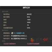 ff14魔法飞床怎么制作