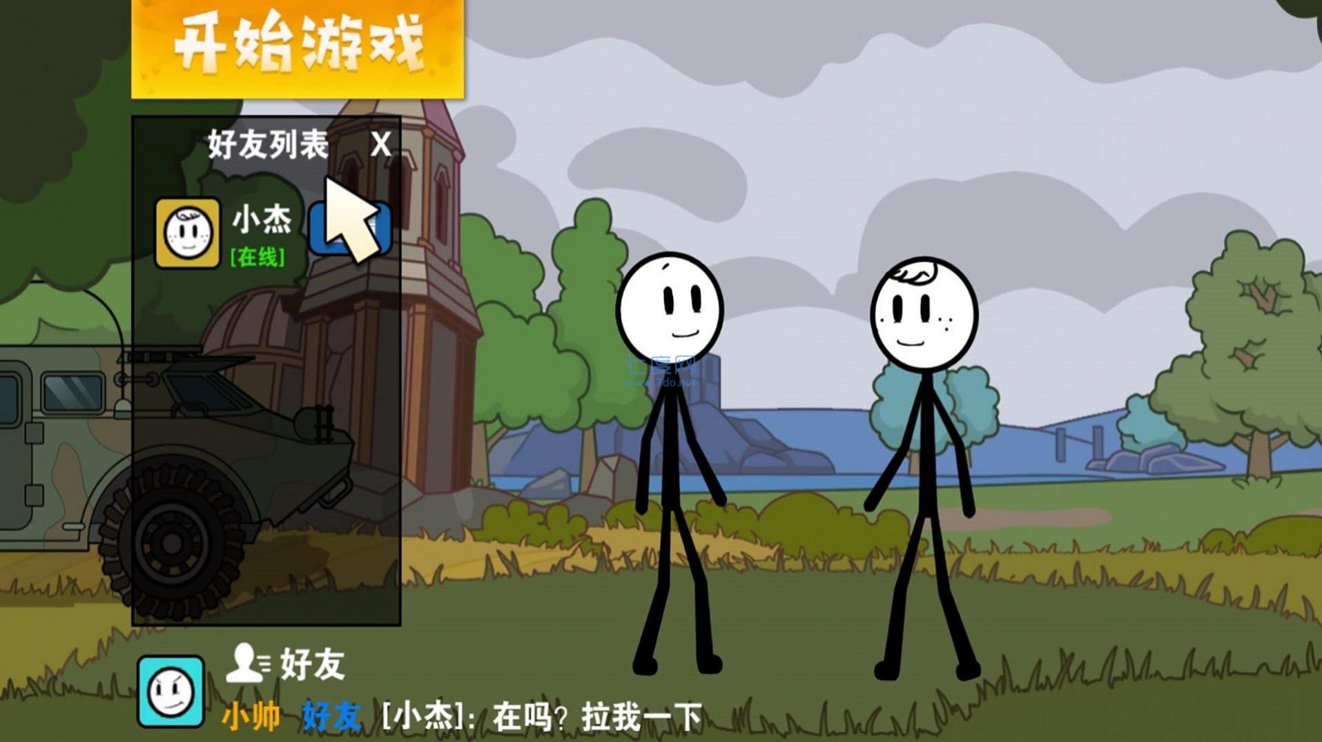 火柴人要吃鸡版