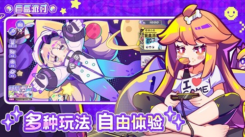 盲盒派对下载