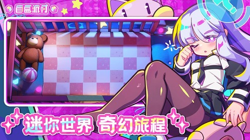盲盒派对下载