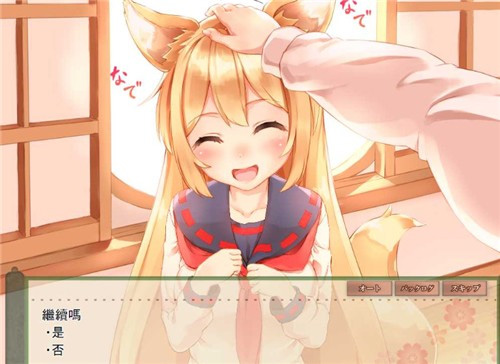 我与空狐的日常版