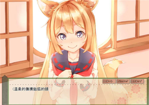 我与空狐的日常版