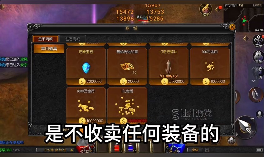 天使沙漏免费正版
