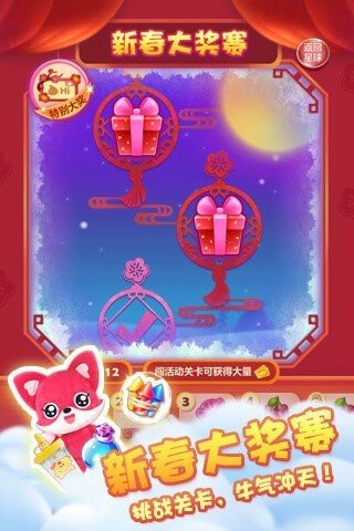曲奇饼消消乐安卓下载