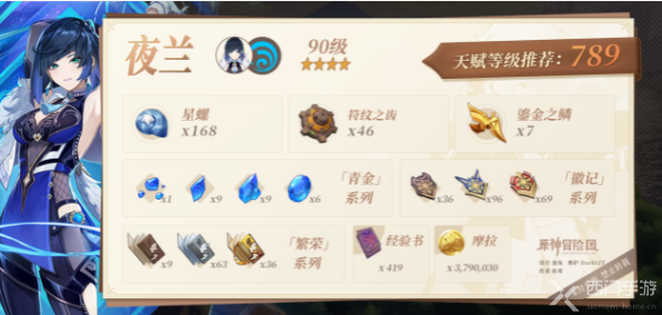 原神