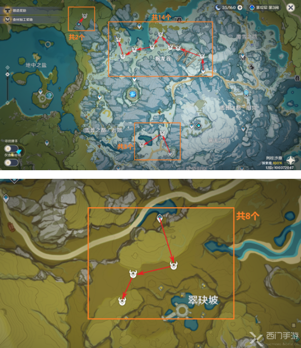原神