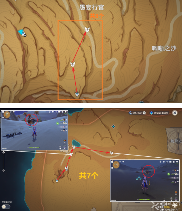 原神