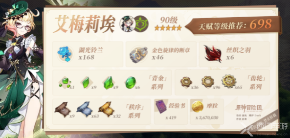 原神
