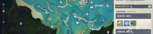 原神