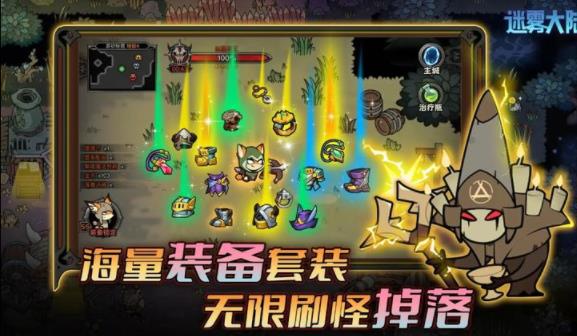 迷雾大陆游戏