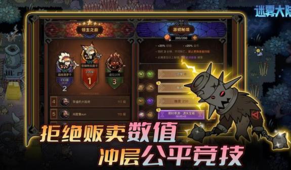 迷雾大陆游戏