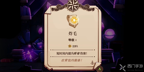 猫咪斗恶龙