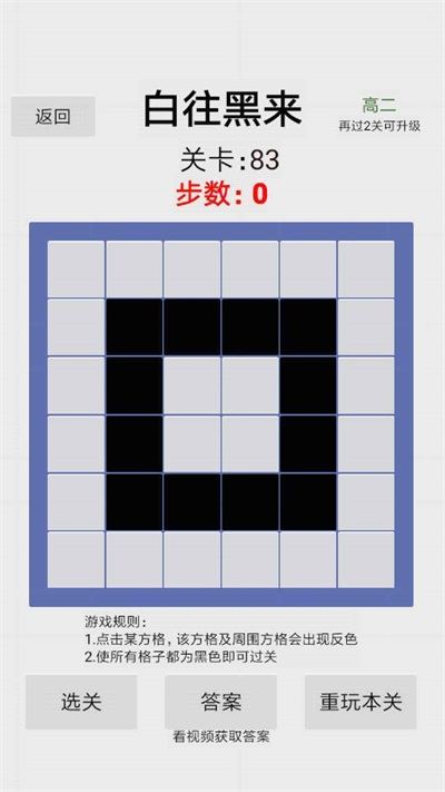 白往黑来游戏安装
