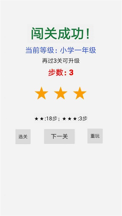白往黑来游戏安装