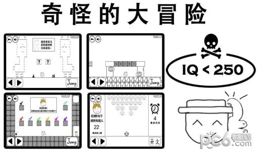 奇怪的大冒险免费正版