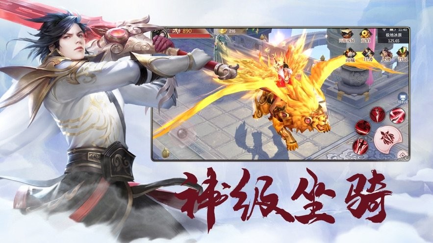 逍遥游之道魔封天