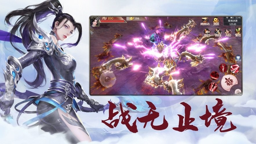 逍遥游之道魔封天
