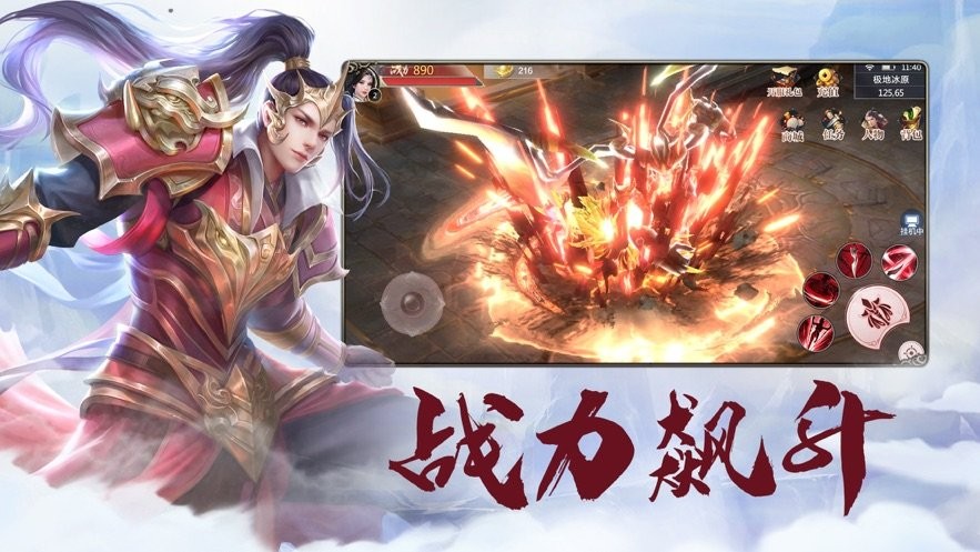 逍遥游之道魔封天