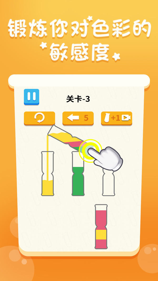 倒水我最牛版
