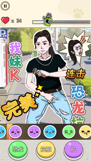爆梗达人手机版