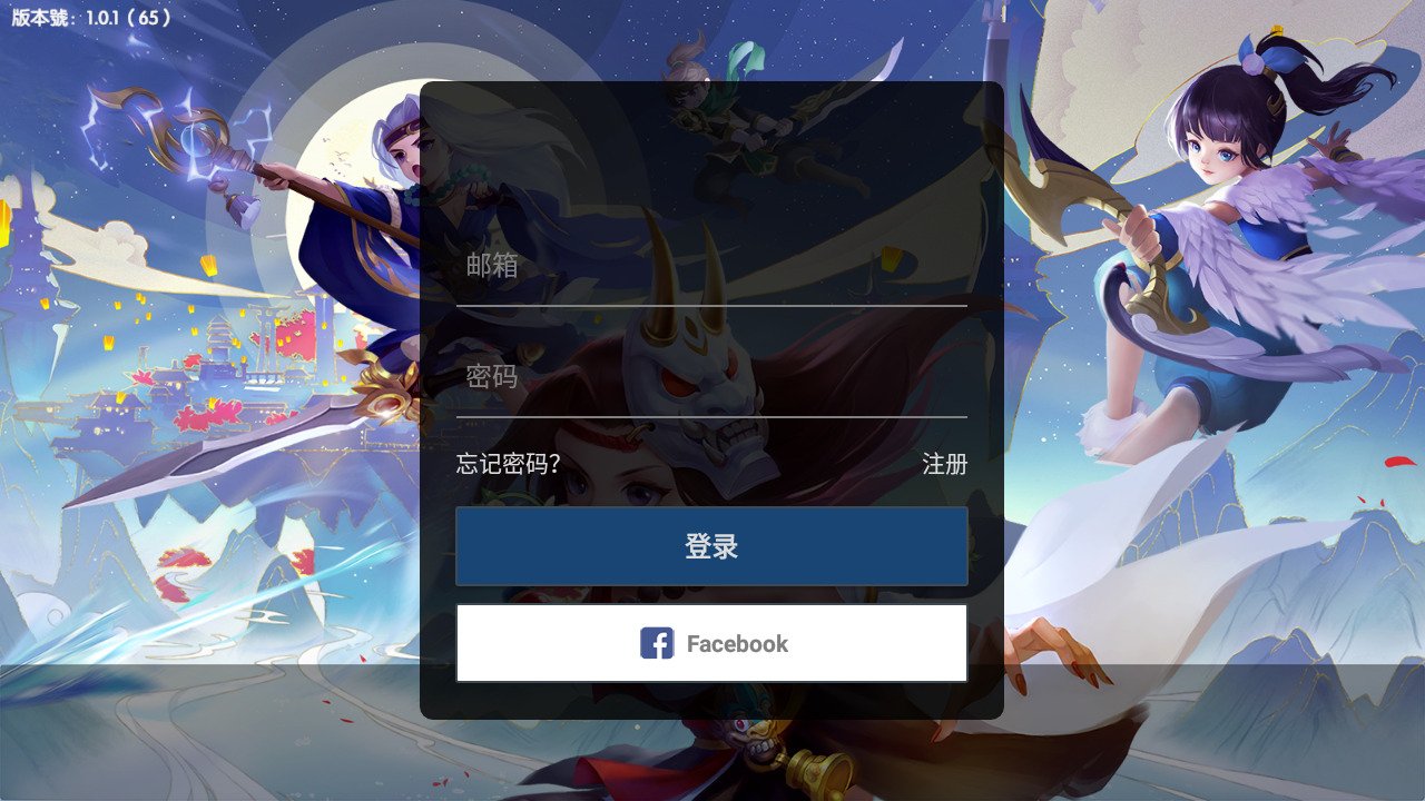 苍岚志