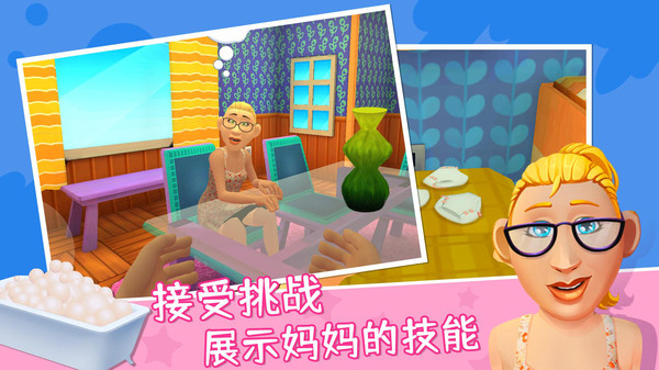 妈妈模拟版