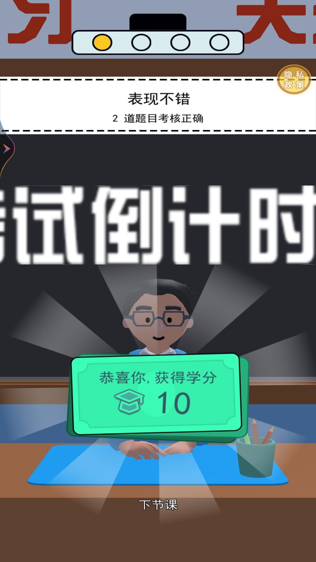 学霸在哪里安装包